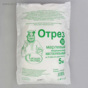 Марля медицинская Емельянъ Савостинъ, плотность 32 г/кв.м, 0.9х5 м