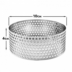 Форма для выпечки, кольцо перфорированное d=10 см, h=4 см