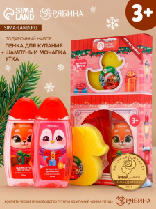 Подарочный набор для девочки «Для тебя»: пена для купания, шампунь для волос и мочалка утка, Чистое счастье