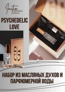 Psychedelic Love / GET PARFUM 328