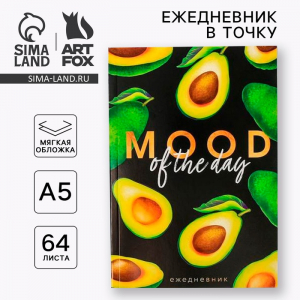 Ежедневник А5, 64 листа в точку, мягкая обложка «Авокадо»
