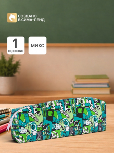 Пенал школьный «Комикс», на молнии, МИКС