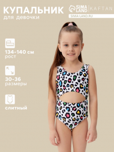 Купальник для девочки слитный KAFTAN «Леопард», белый, размер 32 (110-116 см)