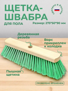 Швабра с резьбой дерево 4ряда арт51