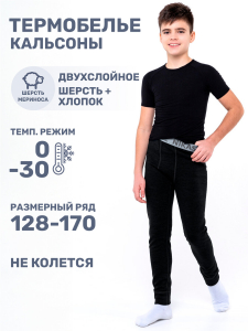 NIKASTYLE Кальсоны 2т11324