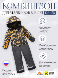 Комбинезон подростковый зимний для мальчика оранжевого цвета 9407O