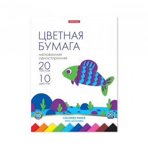Бумага цветная А4, 10 цветов, 20 листов, ErichKrause, односторонняя, мелованная, на склейке, 80 г/м?