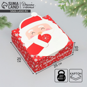 Коробка подарочная новогодняя складная «С Новым годом», 25?25?10 см