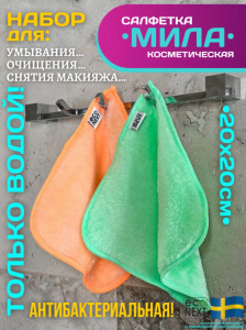Косметическая салфетка Econext Мила