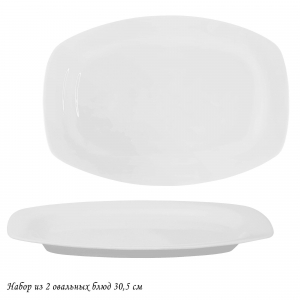 205-627 Набор из 2 овальных блюд 30,5см ATLANT в под.уп.(х12)Костяной фарфор