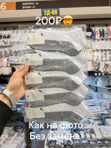 Носки 5 пар