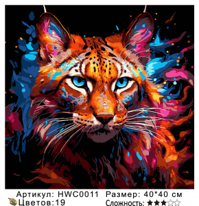 HWC0011 Под заказ 1-3 дня