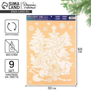 Наклейки на окна многоразовые «Новый год: Зимняя компания», 33?50 см