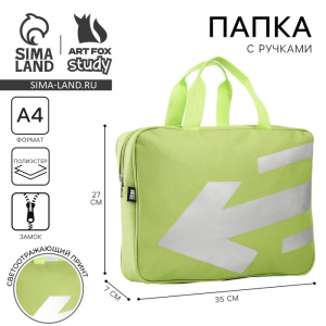 Папка для труда Lines, А4, 35?27?7 см, светоотражающая