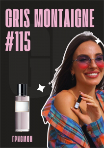 Gris Montaigne / GET PARFUM 115