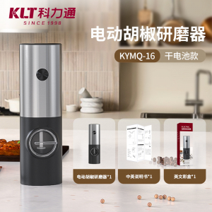 Мельница на батарейках