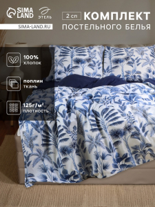 Постельное бельё 