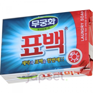 Laundry Soap Хозяйственное мыло с отбеливающим и пятновыводящим эффектом, для стирки цветного белья, 230 гр