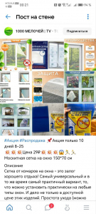 Москитная сетка на окно 150*70 см