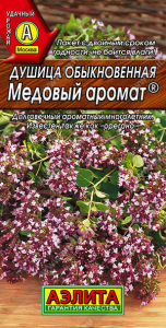 0394A Душица обыкновенная Медовый аромат 0,05 гр