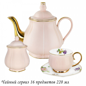 133-215 Чайный сервиз 16пр. 220 мл в под.уп.(х3)Фарфор