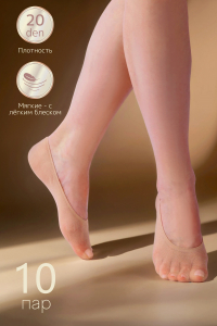 Следки GL123, 20 den, 10 пар