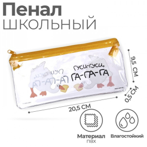 Пенал мягкий, 1 отделение, 95 х 205 мм, плоский, ПВХ, Calligrata 