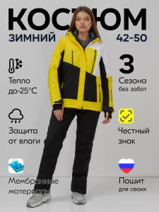 Горнолыжный костюм женский зимний желтого цвета 07081J