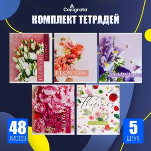 Тетради 48 листов в клетку «Цветной камуфляж», обложка мелованный картон, 5 шт.