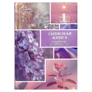 Записная книга учителя, преподавателя, формат А5, 96 листов, твёрдый переплёт 7БЦ, глянцевая ламинация, тиснение фольгой,