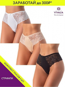 29014Вк Трусы женские (в упаковке 3 штуки) VIVALIA стринги