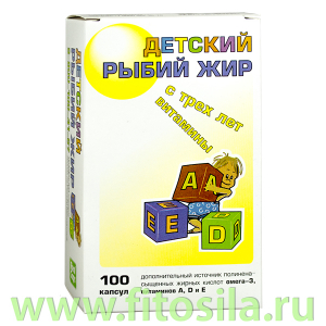 Рыбий жир детский - БАД, № 100 капсул х 0,167 г