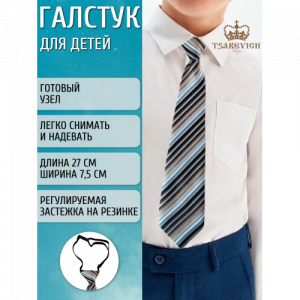 Галстук Tsarevich  101/F