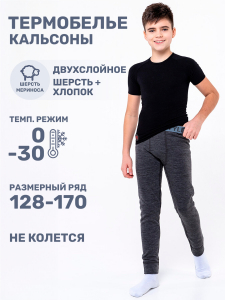 NIKASTYLE Кальсоны 2т11324