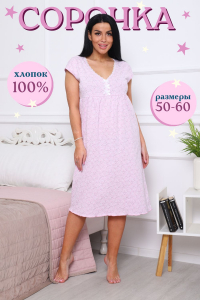 Сорочка 42010