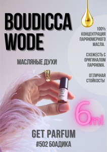 Boudicca Wode / GET PARFUM 502