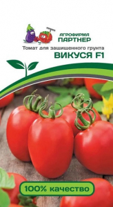 3184P Томат ВИКУСЯ F1 10шт
