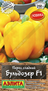 0732A Перец сладкий Бульдозер F1 5шт