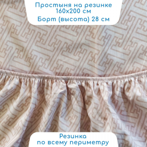 Простыня на резинке Творец снов Фрезия сатин