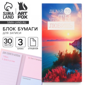 Блоки бумаги с отрывными листами, 3 блока по 30 листов «Природа»