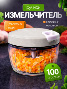 Измельчитель ручной (3733)