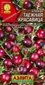 Семена Клюква крупноплодная Таежная красавица