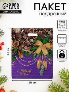 Пакет новогодний подарочный «Блестящие шишки», полиэтиленовый с вырубной ручкой, 38?47 см