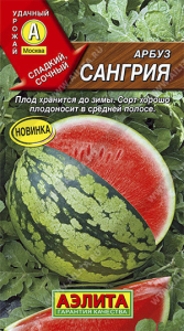 0306A Арбуз Сангрия 1гр