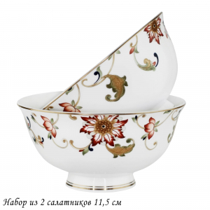 145-396 Набор из 2 салатников 11,5см КАССИОПЕЯ в под.уп.(х24)Костяной фарфор