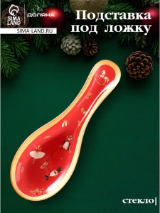 Подставка под ложку новогодняя Доляна «Сказочные истории», 21.5?7.5?1.5 см, стекло, красная