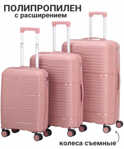 Комплект из 3-х чемоданов » Freedom»