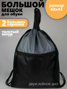 Рюкзак, R002