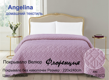 Покрывало 