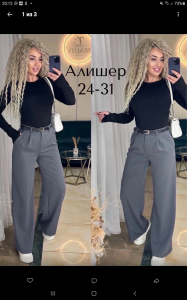 Брюки